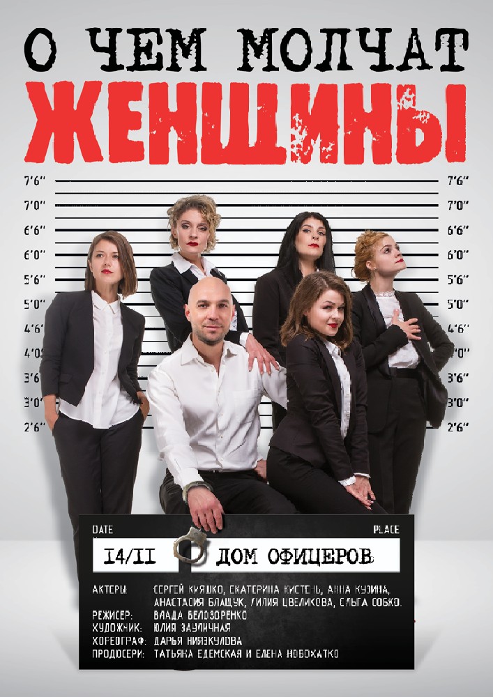О чем молчат женщины Киев