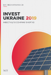 Invest Ukraine 2019 Киев