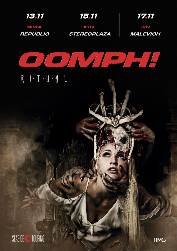 Oomph! Киев
