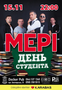 День студента - гурт «MEPI» Киев