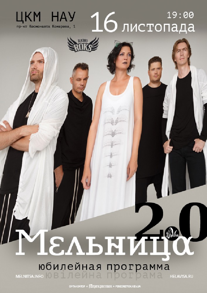 Мельница Киев