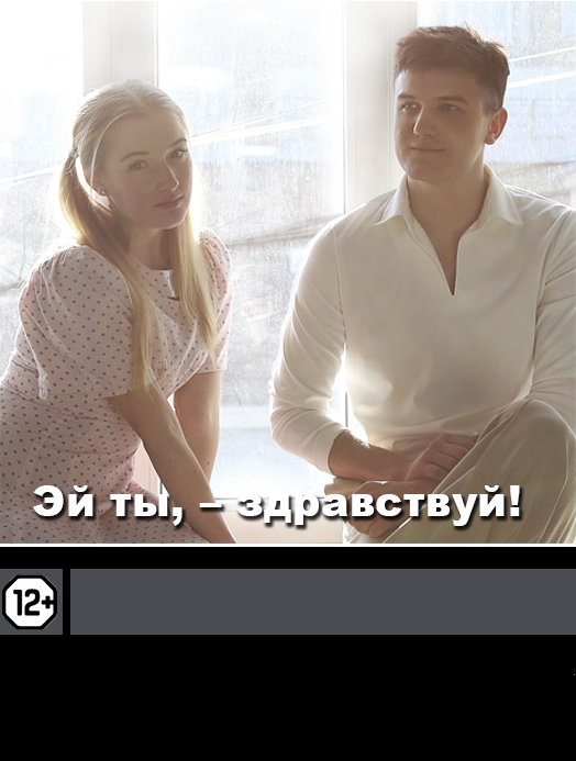 Эй ты, - здравствуй! Киев
