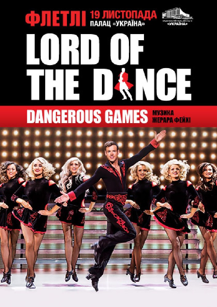 Lord of the Dance Киев