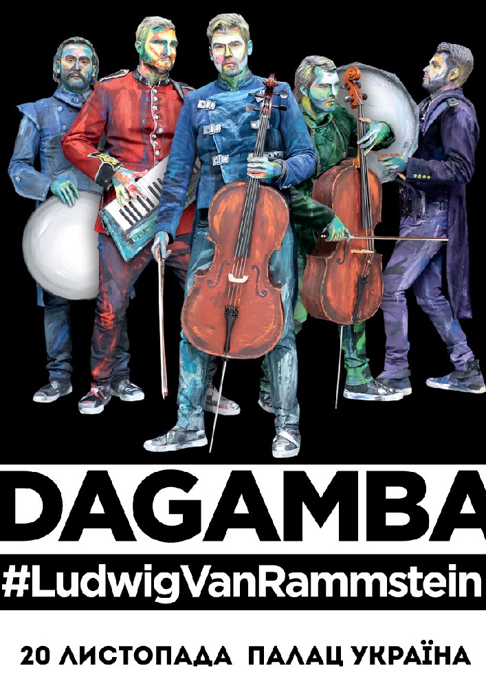 DAGAMBA #LUDVIG VAN RAMMSTEIN Киев