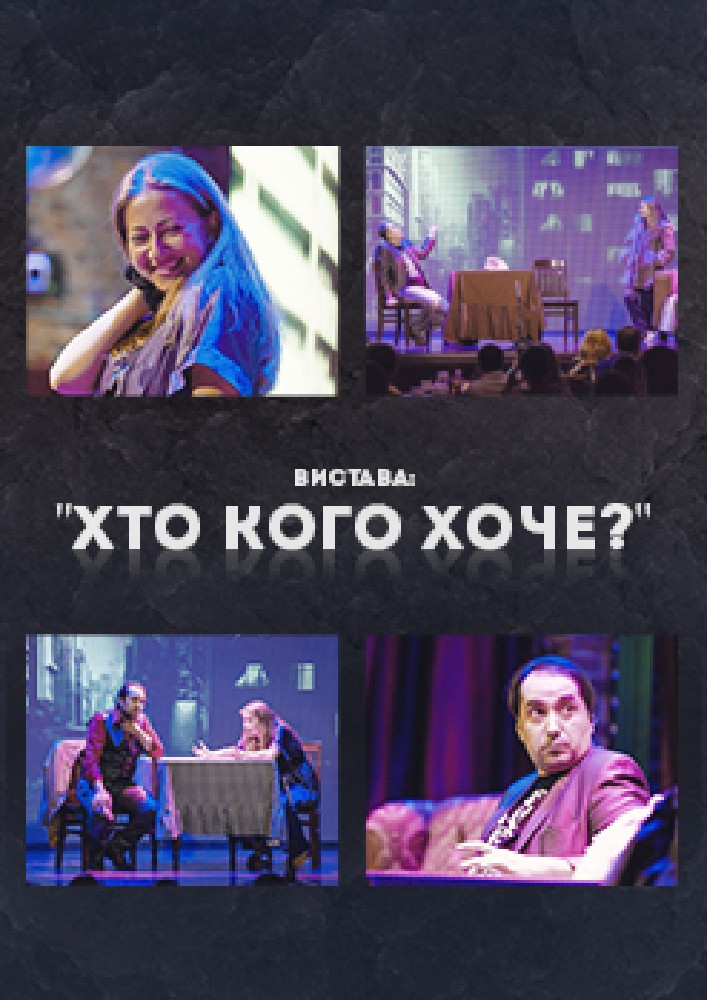 Черный Квадрат. Кто кого хочет...? Киев