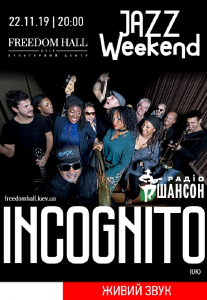 Incognito Киев