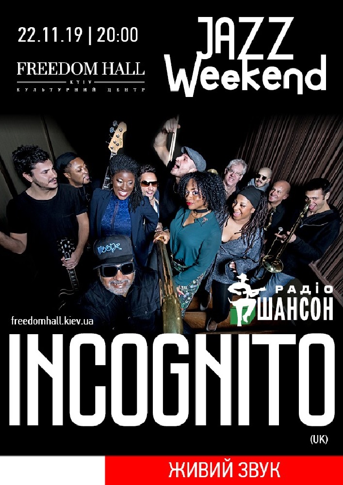 Incognito Киев