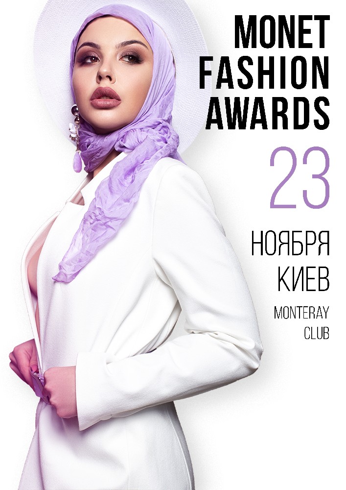 Monet Fashion Awards Киев