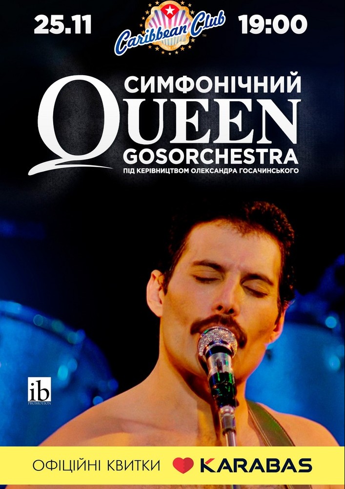 Симфонічний Queen Киев