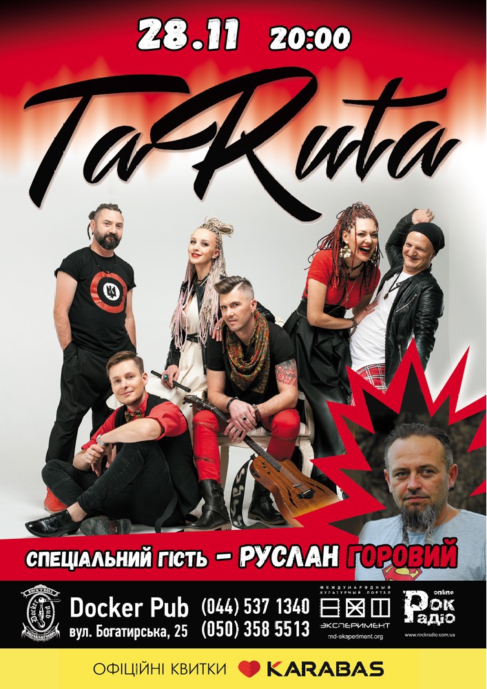 TaRuta Киев