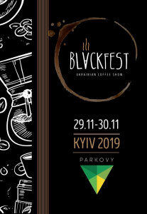 BlackFest Ukrainian Coffee Show 2019 Киев