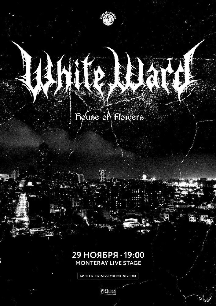 White Ward Киев