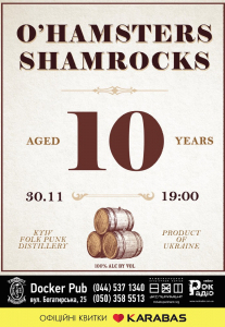 «O'Hamsters» and «Shamrocks» Киев