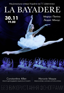 Балет «Баядерка» Киев