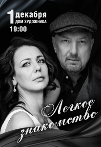 Лёгкое Знакомство Киев