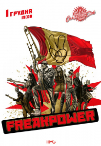 FREAK POWER Киев