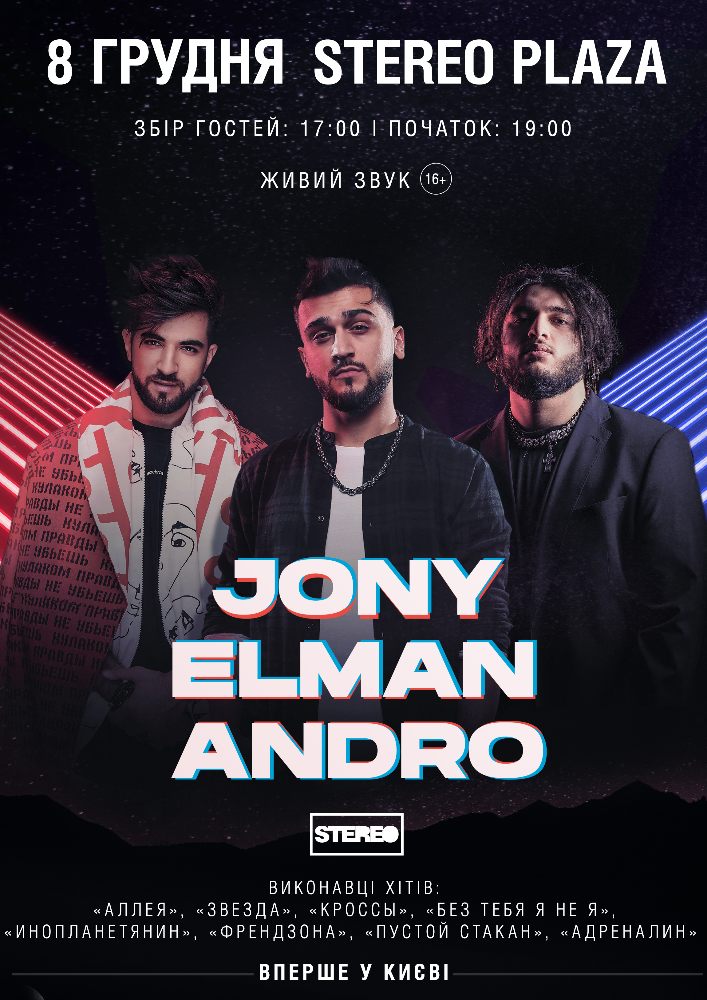 JONY ELMAN ANDRO Киев