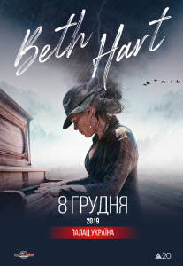 Beth Hart Киев