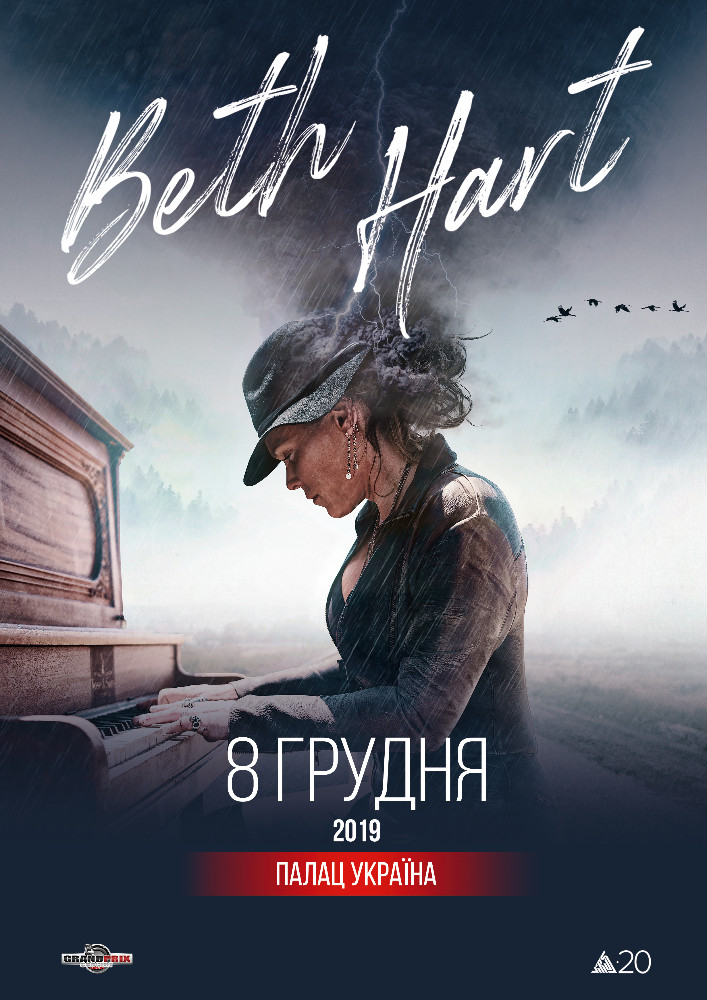 Beth Hart Киев
