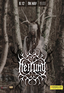 HEILUNG Киев