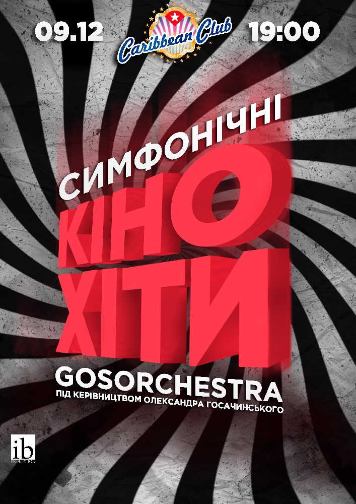 Музика з кінофільмів Киев