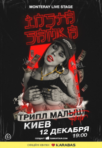 INSTASAMKA Киев