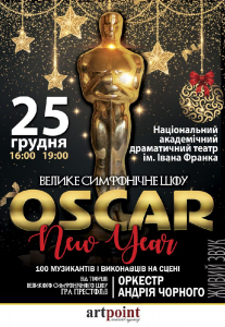 Велике симфонічне Шоу «New Year Oscar» Киев