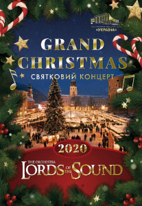 Lords of the Sound «GRAND CHRISTMAS» Святковий концерт! Киев