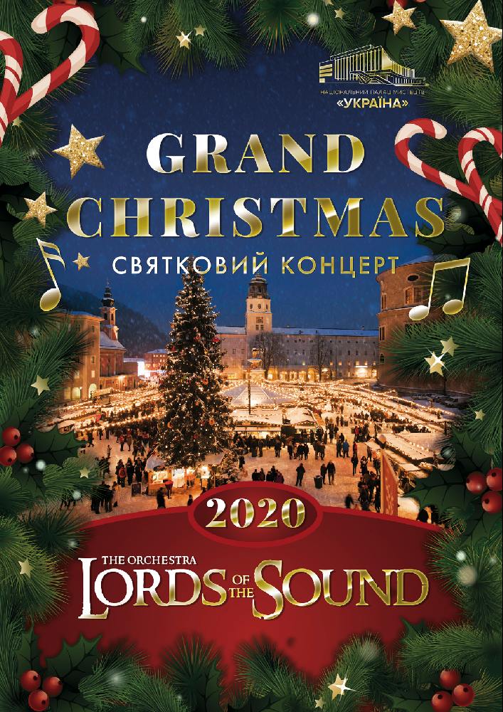Lords of the Sound «GRAND CHRISTMAS» Святковий концерт! Киев