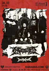 Ingested Киев