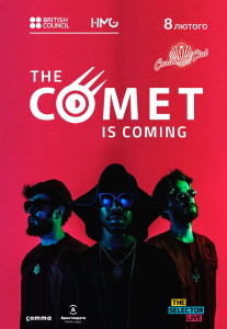 Comet Is Coming Киев