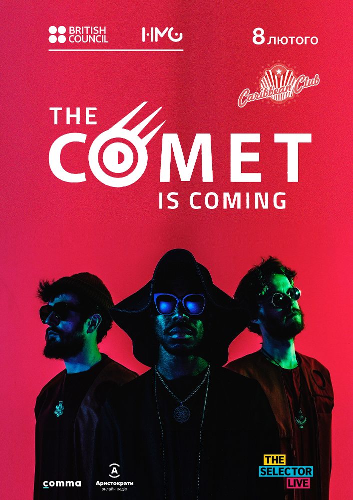 Comet Is Coming Киев