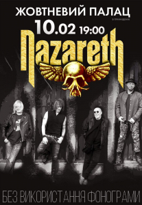 Nazareth Киев