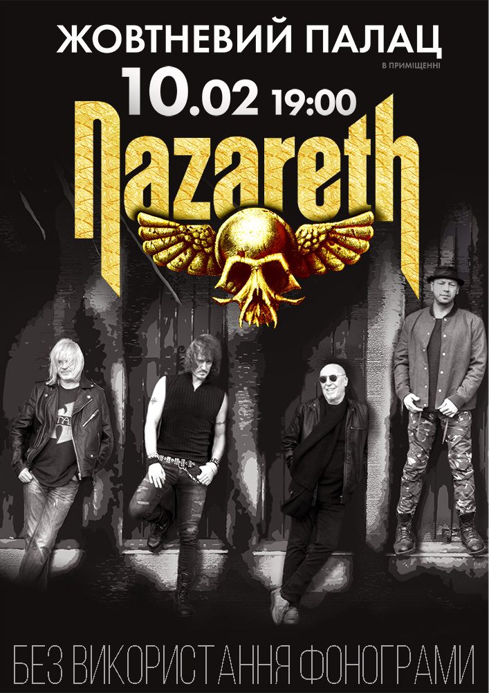 Nazareth Киев