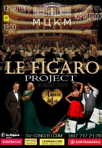 Le Figaro Project Киев