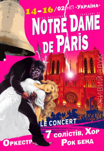 Notre Dame de Paris Le Concert Киев