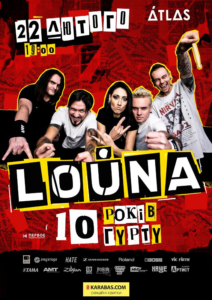 Louna Киев