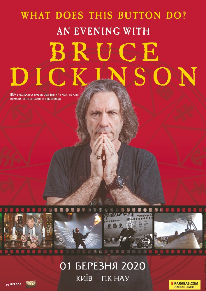 BRUCE DICKINSON (Iron Maiden) / Вечір з Брюсом Дікінсоном Киев