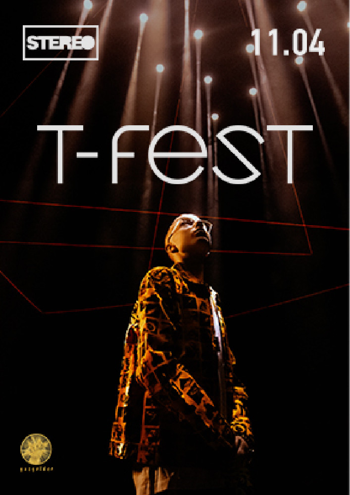 T-Fest Киев