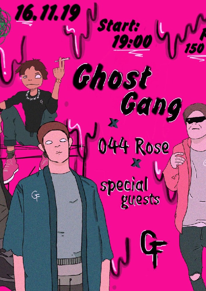 Ghost Gang х 044rose-название. Trap party. Киев