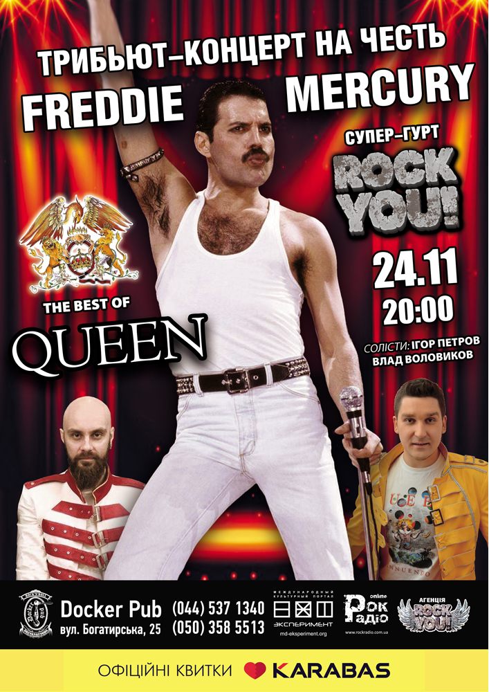 Tribute «QUEEN» band «ROCK YOU!» Киев