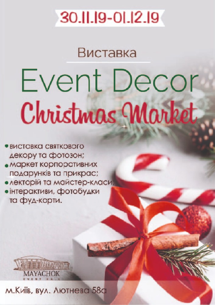 Event Decor Christmas Market 2019 Киев