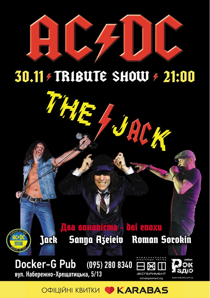 AC/DC - Tribute show/ The Jack Киев