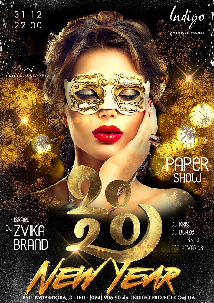 New Year 2020! Киев