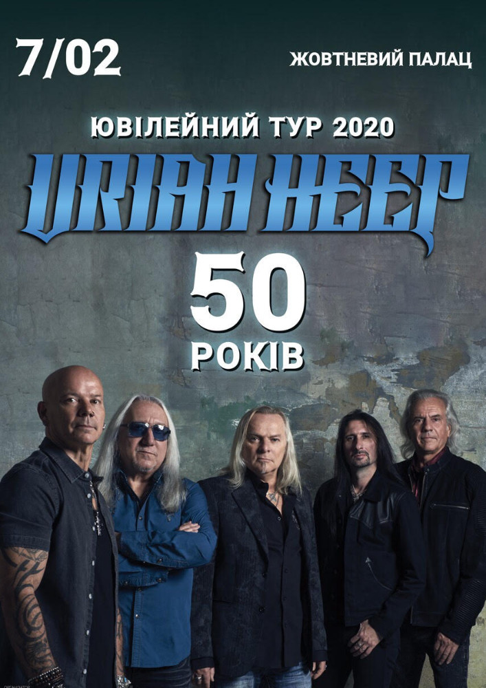 Uriah Heep Киев