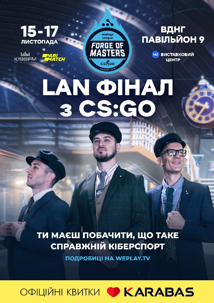 LAN Фiнал з CS:GO Forge of Masters. WePlay! League Киев