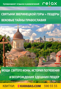 Святыни Зверинецкой горы пещеры Киев