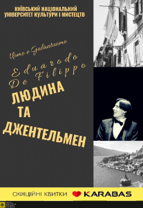 Людина та Джентельмен Киев