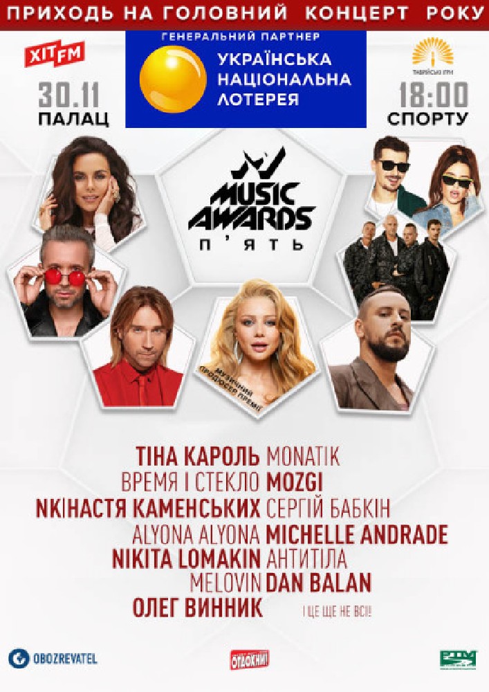 M1 Music Awards. Пять Киев