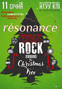 Группа «resonance» Киев